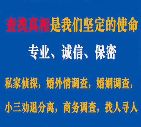 关于林口情探调查事务所